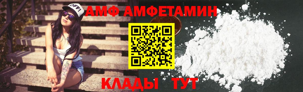Амфетамин 97%  АМФЕТАМИН  АМФЕТАМИН  Звенигород  Вход с VPN 