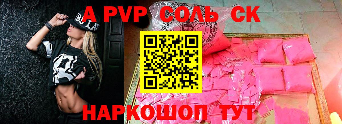 Alpha PVP СК КРИС Звенигород