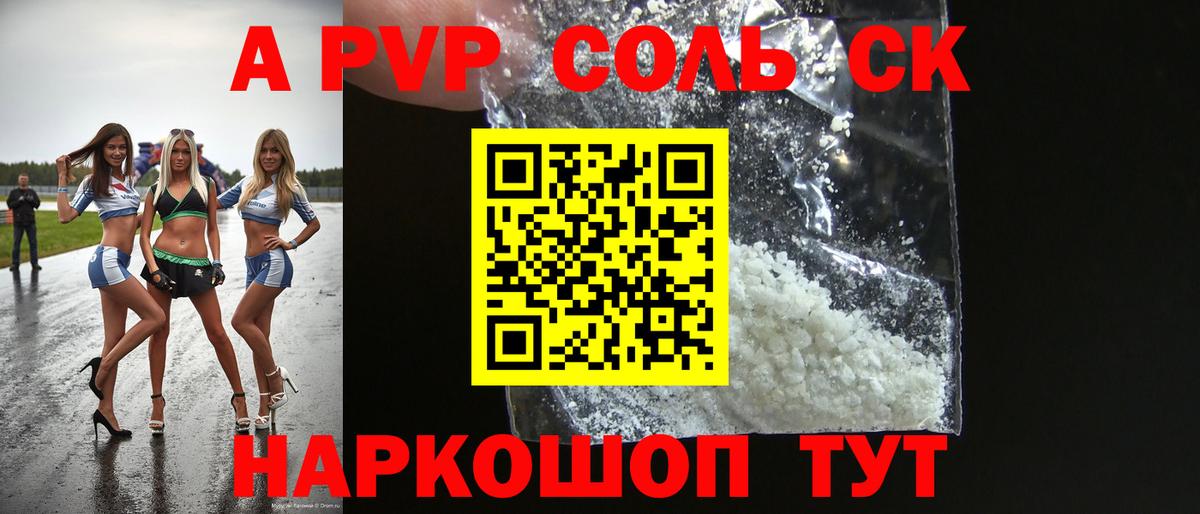 Alfa_PVP Crystall  А ПВП Crystall  A-PVP крисы CK  Звенигород  Вход с VPN 