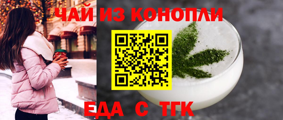 Звенигород  Еда ТГК марихуана  Вход с VPN 
