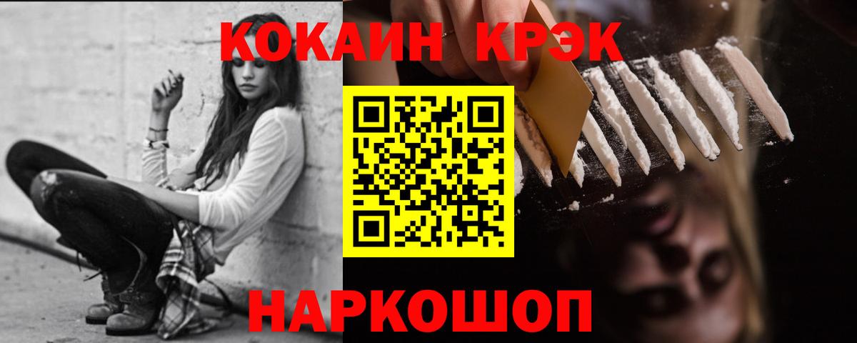 Кокаин FishScale  КОКАИН Эквадор  Вход с VPN  COCAIN  Звенигород 