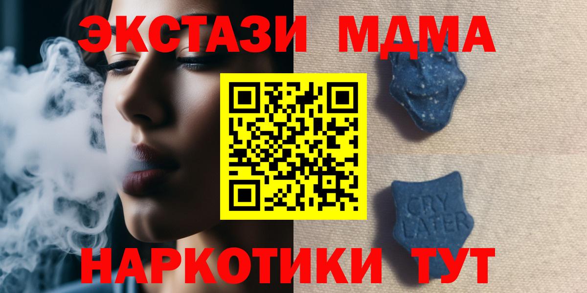 Ecstasy  Ecstasy 250 мг  Экстази таблы  Вход с VPN  Звенигород 