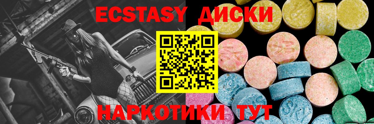 Ecstasy круглые Звенигород