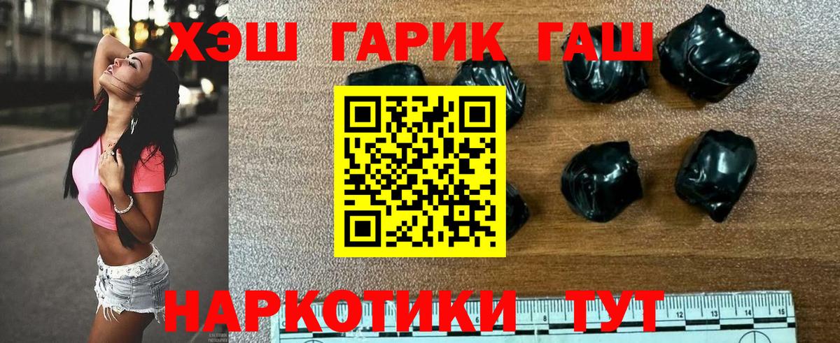 ГАШ Cannabis Звенигород