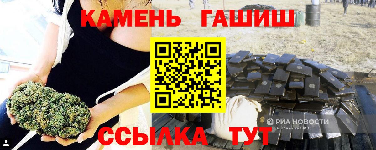 Звенигород  ГАШИШ hashish  Гашиш Изолятор  Вход с VPN 