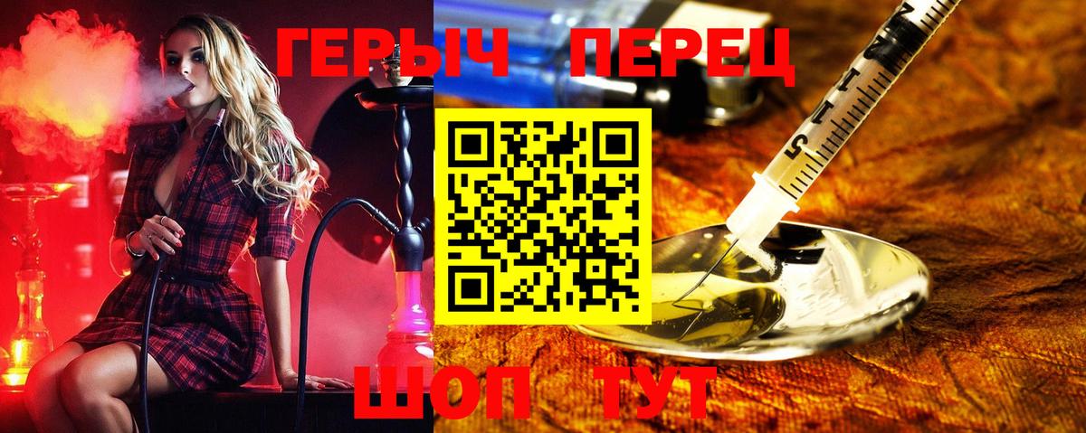 Героин Heroin Звенигород