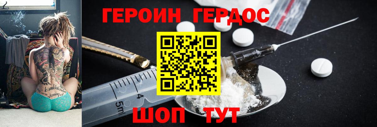 ГЕРОИН гречка  Вход с VPN  Звенигород 