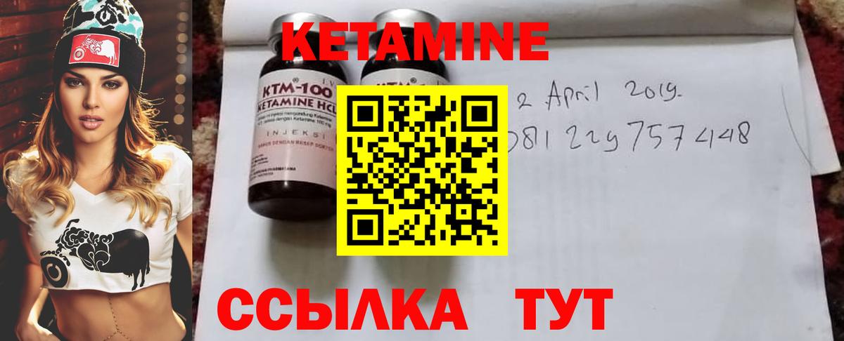 Кетамин ketamine  Вход с VPN  КЕТАМИН ketamine  Звенигород 