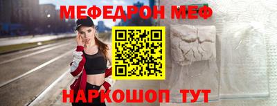 мефедрон Беслан