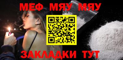 мефедрон Беслан