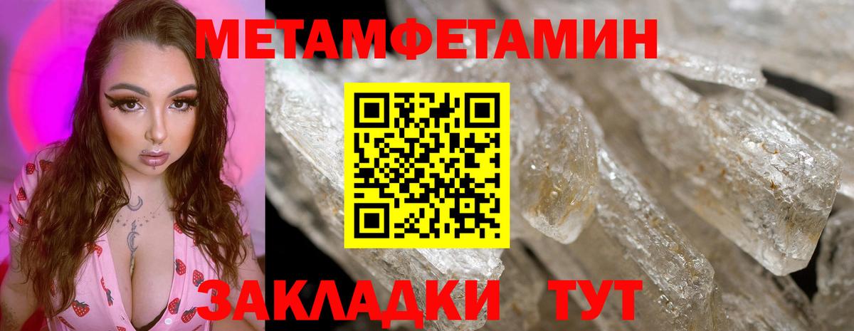 Метамфетамин Декстрометамфетамин 99.9% Звенигород