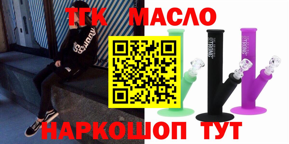 Дистиллят ТГК концентрат Звенигород